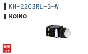KH-2203RL-3-W