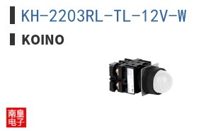 KH-2203RL-TL-12V-W