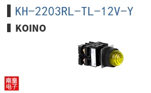 KH-2203RL-TL-12V-Y