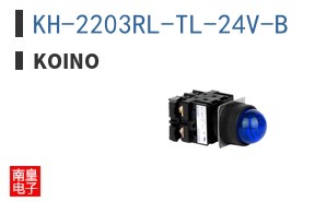 KH-2203RL-TL-24V-B