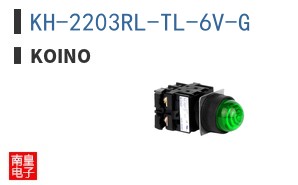 KH-2203RL-TL-6V-G