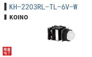 KH-2203RL-TL-6V-W