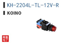 KH-2204L-TL-12V-R