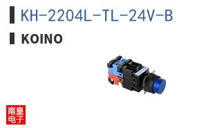 KH-2204L-TL-24V-B