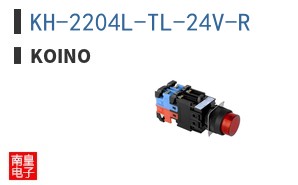 KH-2204L-TL-24V-R
