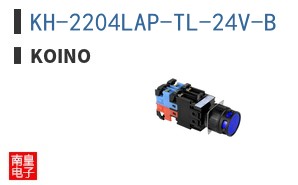 KH-2204LAP-TL-24V-B