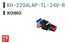 KH-2204LAP-TL-24V-R