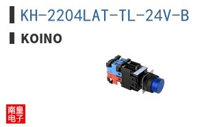 KH-2204LAT-TL-24V-B