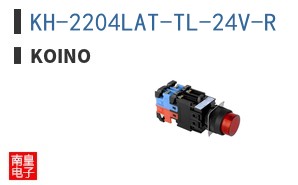 KH-2204LAT-TL-24V-R