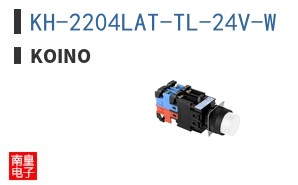 KH-2204LAT-TL-24V-W