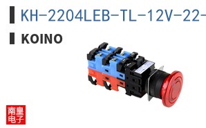 KH-2204LEB-TL-12V-22-R