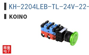 KH-2204LEB-TL-24V-22-G