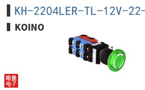 KH-2204LER-TL-12V-22-G