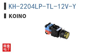 KH-2204LP-TL-12V-Y