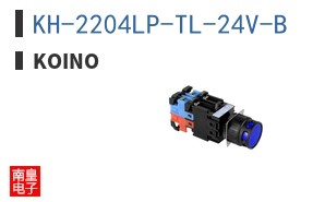 KH-2204LP-TL-24V-B