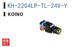 KH-2204LP-TL-24V-Y