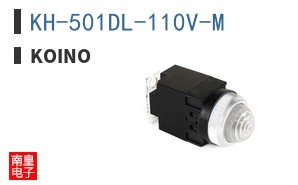 KH-501DL-110V-M
