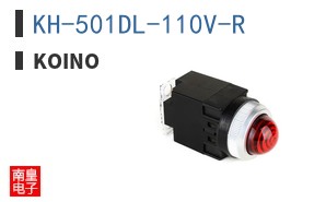 KH-501DL-110V-R