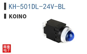 KH-501DL-24V-BL