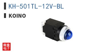 KH-501TL-12V-BL