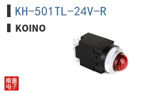 KH-501TL-24V-R