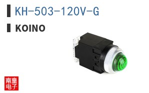 KH-503-120V-G