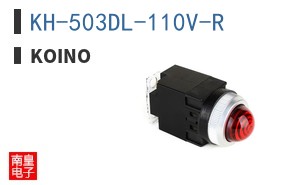 KH-503DL-110V-R