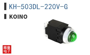 KH-503DL-220V-G