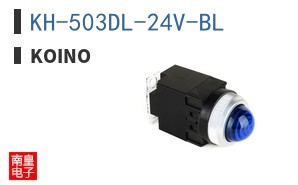 KH-503DL-24V-BL