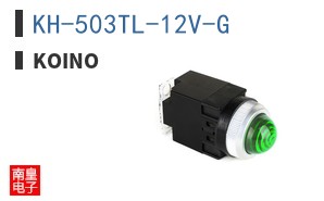 KH-503TL-12V-G