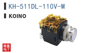 KH-511DL-110V-M