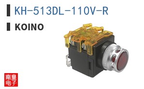 KH-513DL-110V-R