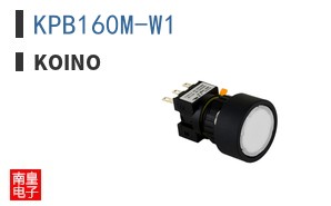 KPB160M-W1