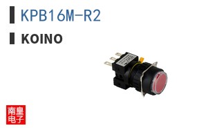 KPB16M-R2
