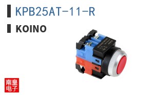KPB25AT-11-R