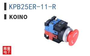 KPB25ER-11-R