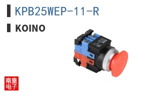 KPB25WEP-11-R