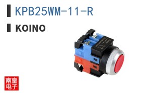 KPB25WM-11-R