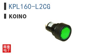 KPL160-L2CG