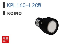 KPL160-L2CW