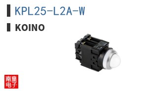 KPL25-L2A-W