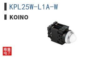 KPL25W-L1A-W