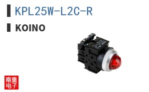 KPL25W-L2C-R