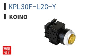 KPL30F-L2C-Y