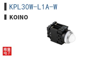 KPL30W-L1A-W