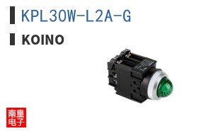 KPL30W-L2A-G