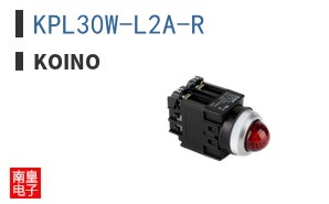 KPL30W-L2A-R
