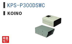 KPS-P300DSWC