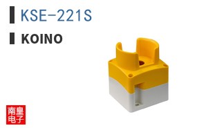 KSE-221S