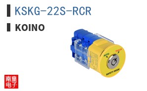 KSKG-22S-RCR
